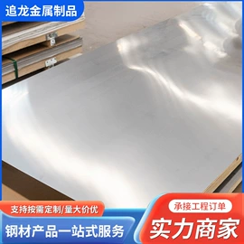 不锈钢板;不锈钢卷;不锈钢方管