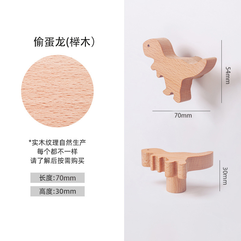 儿童柜门把手衣柜拉手实质木简约卡通猫爪恐龙鲸鱼橱柜子抽屉拉手|undefined