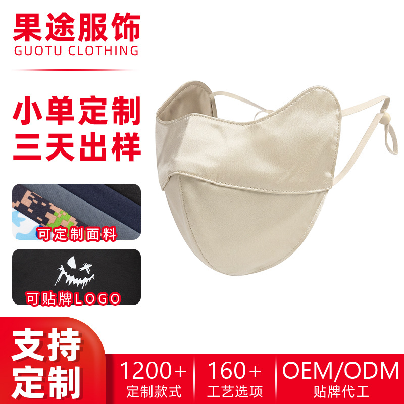 Amazingrun Sun Protection Silk Mask with Cartilage Support, 19 Momme, Customizable with Hot-Stamped Logo, Mulberry Silk Face Mask