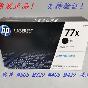 ԭ�b HP ��*�� CF277X 77X M305d M431f M329 M405dw M429fdw ��