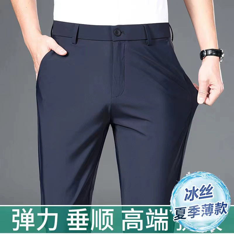 Весна и лето тонкие мужские брюки с четырьмя сторон эластичные молочные молочные штаны новые деловые гладкие мужские брюки