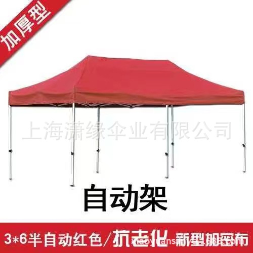 3*6米四脚遮阳伞篷 3X6广告折叠帐篷