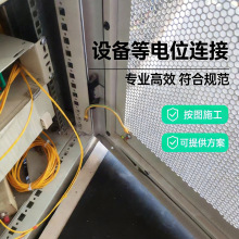 机房弱电房防静电措施 设备接地线跨接 等电位箱独立接地网安装