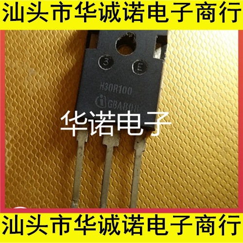 H30R100 IHW30N100R大功率IGBT单管 1000V 30A 进口原装拆机
