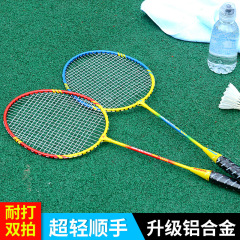 メーカー直送バドミントンラケット本物の大人のダブルラケットアルミ合金フルカーボンセット卸売バドミントンラケット
