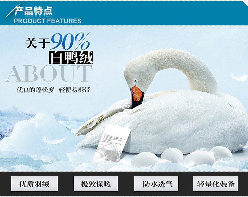 羽绒睡袋4
