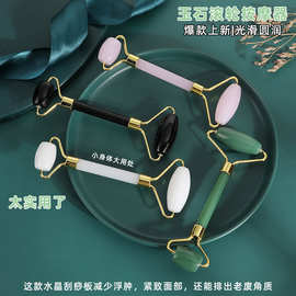 玉石滚轮美容按摩器金属手动双头脸部放松按摩仪眼部提拉刮痧套装
