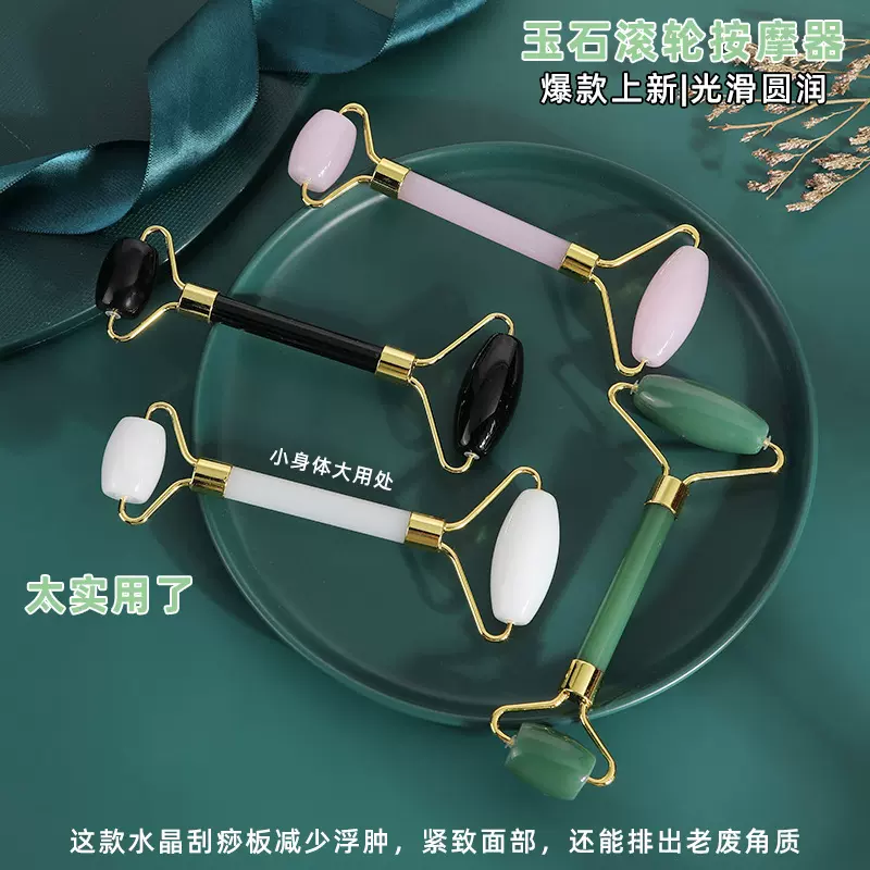 玉石滚轮美容按摩器金属手动双头脸部放松按摩仪瘦脸提拉刮痧套装