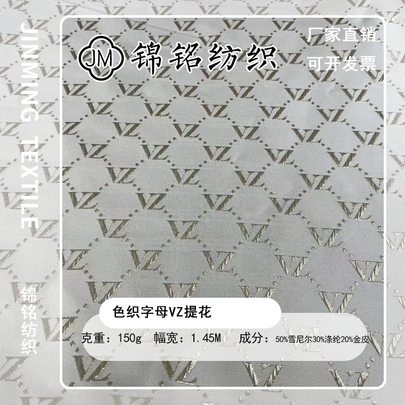 新款新中式布料色织字母VZ提花面料古风汉服旗袍马面裙连衣裙