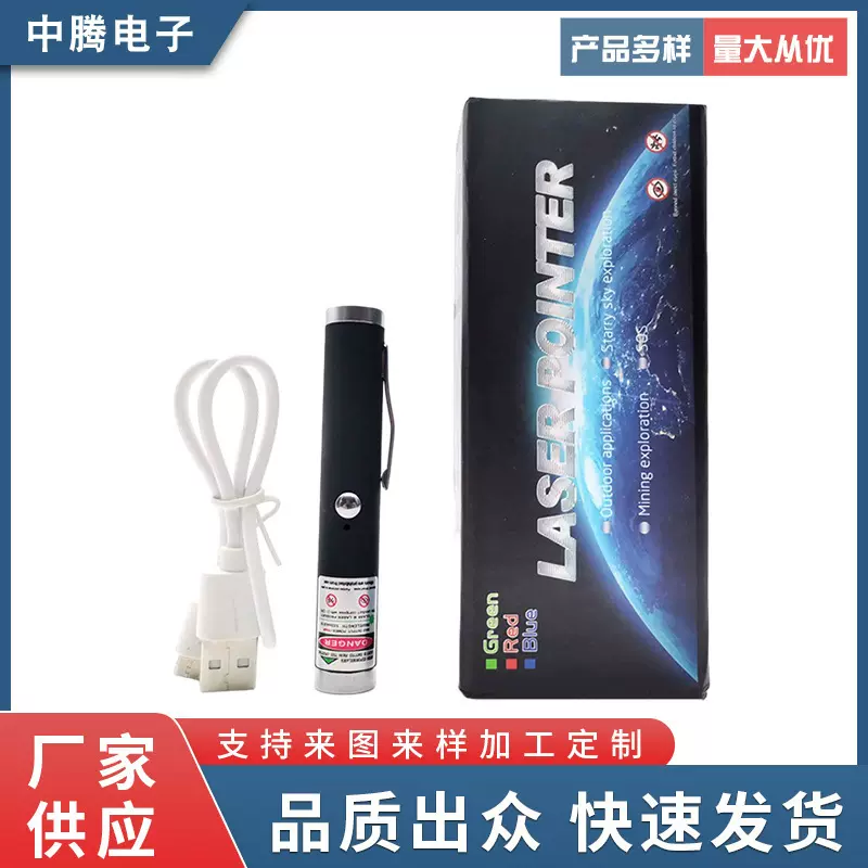 激光笔头指示灯USB201迷你激光灯售楼沙盘笔教鞭指示器教学演示灯