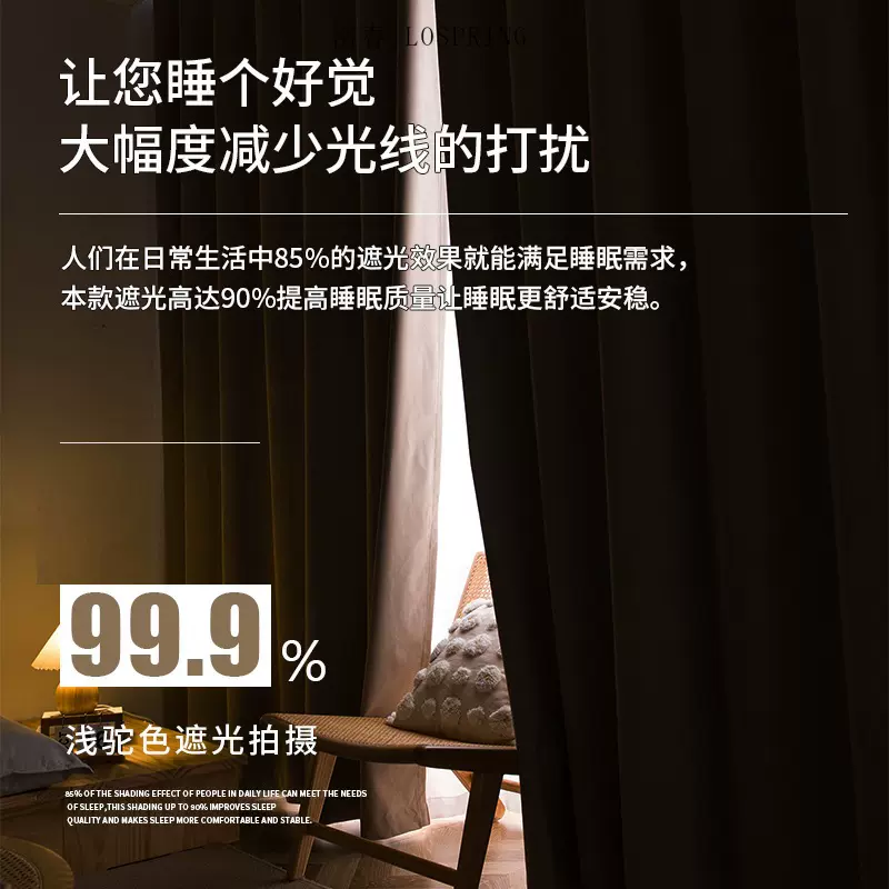 北欧轻奢纳米绒哑光短绒多层复合防晒遮光布隔热客厅飘窗窗帘成品