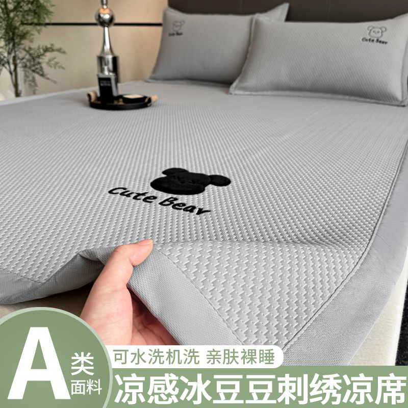 Un juego de esterilla de tres piezas de esterilla de tres piezas de esterilla de seda de hielo de verano, esterilla suave de aire acondicionado de verano 2025 nuevo estilo lavable a máquina
