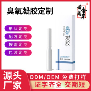 Female Private Gynecological Gel Oem Odm Antibacterial Ozone Gel Oem Processing Gynecological Gel Gel Oem