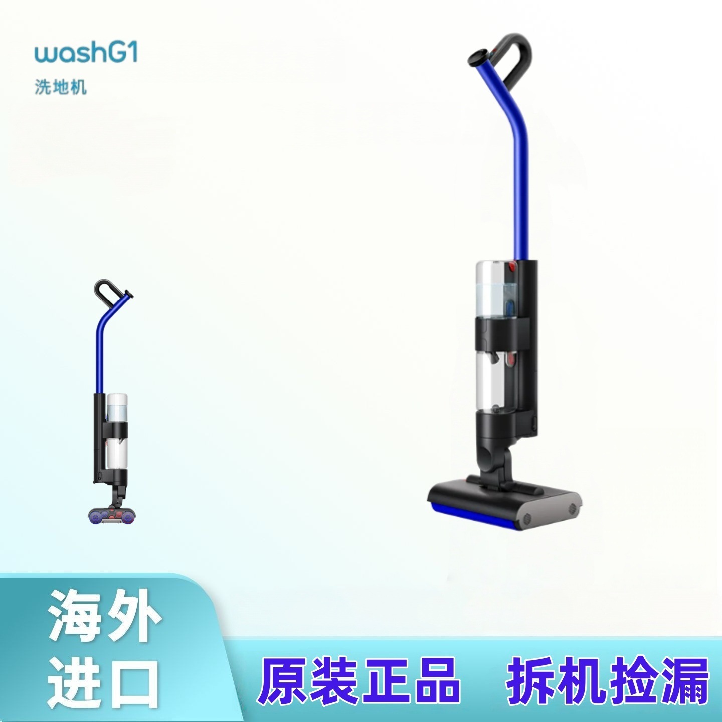 Compatible with WashG1 floor cleaning machine, wireless sterilization, intelligent self-cleaning, household all-in-one wireless mop, cross-border