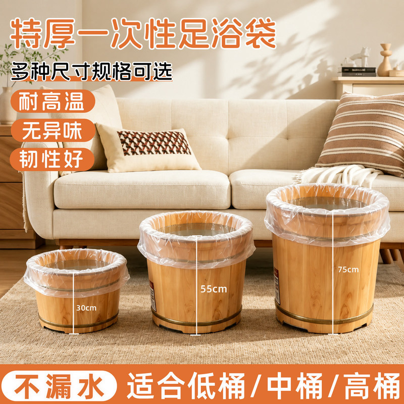 Thickened Disposable Foot Bath Bags, Foot Spa Bags, Plastic Bags for Foot Bath Shops, Specialized Foot Massage Basin Bags, Wooden Bucket Bags Thickened Disposable Foot Bath Bags, Foot Spa Bags, Plastic Bags for Foot Bath Shops, Specialized Foot Massage Basin Bags, Wooden Bucket Bags