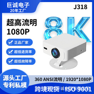 E-Commerce Popular Projector J318 Metal Ptz Manufacturer Directly Supplies Full Hd White Wall Direct Projection Portable Projector