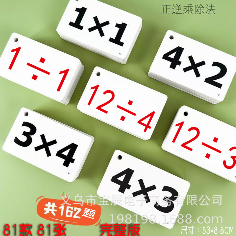 Multiplication Table Cards for Second Grade, Multiplication and Division Mental Arithmetic Practice, 99-Nine-Nine Practice Small Hard Cards, Educational Double-Sided Multiplication Table Cards for Second Grade, Multiplication and Division Mental Arithmetic Practice, 99-Nine-Nine Practice Small Hard Cards, Educational Double-Sided