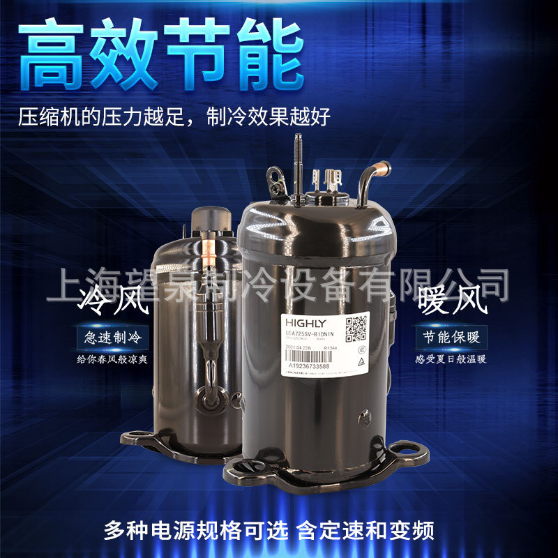 海立BSA357CV  除湿机 油冷机 冷干机BSA645CV-R1EN压缩机Highly