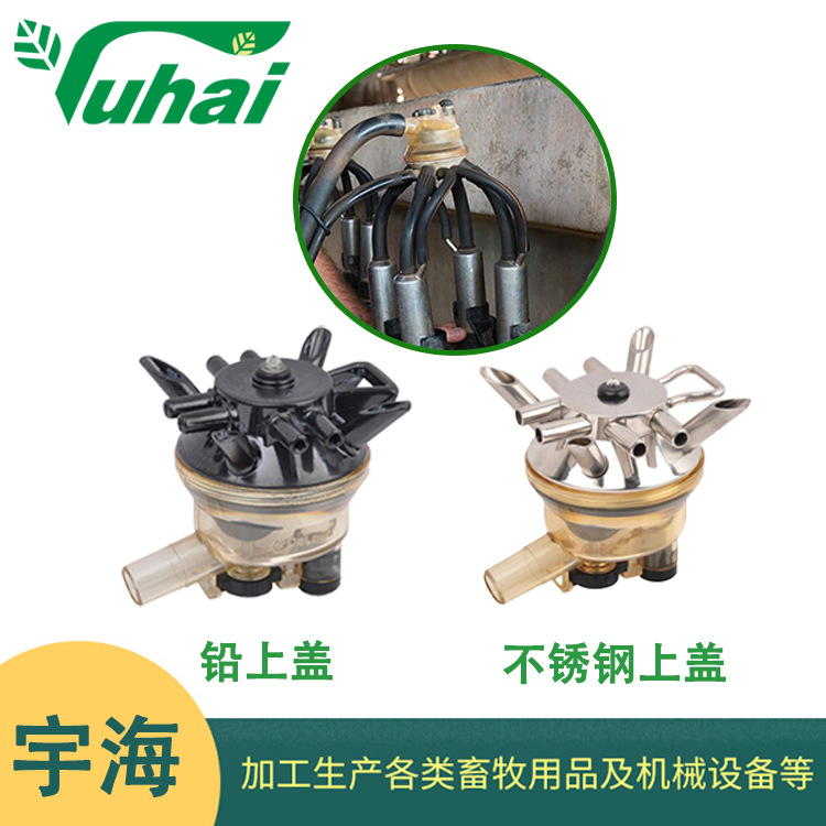 现货集乳器零件部件批发利拉伐底座不锈钢/铅可选150CC挤奶机配件