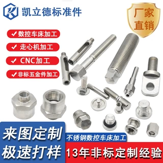 数控车床加工cnc加工不锈钢五金件精密加工车铣复合数控车床加工
