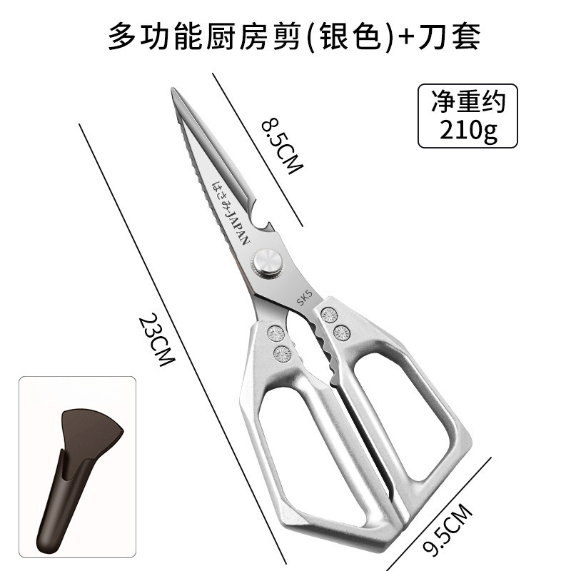 Sk5 tijeras de cocina de acero inoxidable multifuncional tijeras de hueso de pollo tijeras para matar peces tijeras para el hogar puede ser un agente de cabello, no puede ser