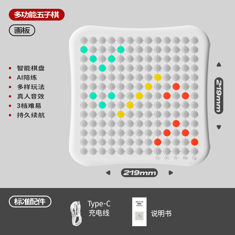 智能五子棋儿童版围棋初学套装多合一益智儿童玩具围棋五子棋陪练|undefined