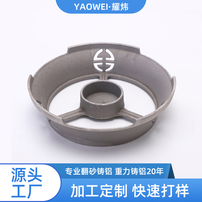 粘土干砂型酒店铝制品压铸件日式酒精炉底座铝铸造件