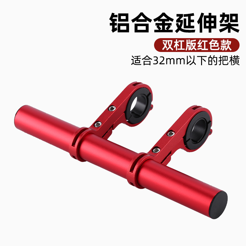 Marco de extensión de bicicleta Marco de expansión de aleación de aluminio multifuncional Marco de expansión de la lámpara