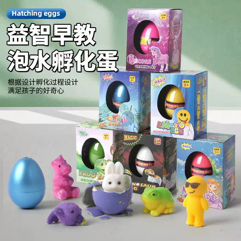 跨境热卖泡水盲盒孵化蛋膨胀恐龙蛋软胶恐龙玩具动物模型礼物批发