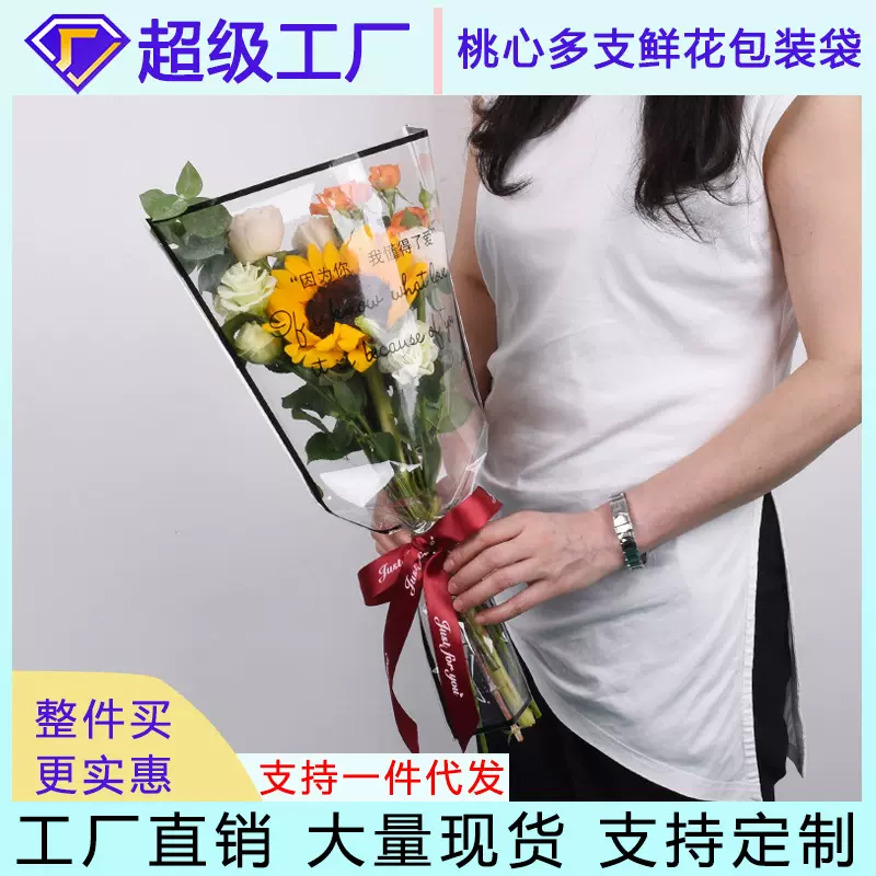 鲜花包装纸透明ins加厚花袋情人节玫瑰花多枝袋套袋跨境热销花束