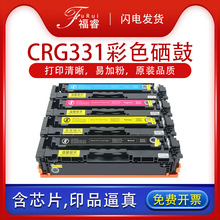 ���ü���lbp7100cn����lbp7110cw mf8280cw��ɫ�����ӡ��CRG331