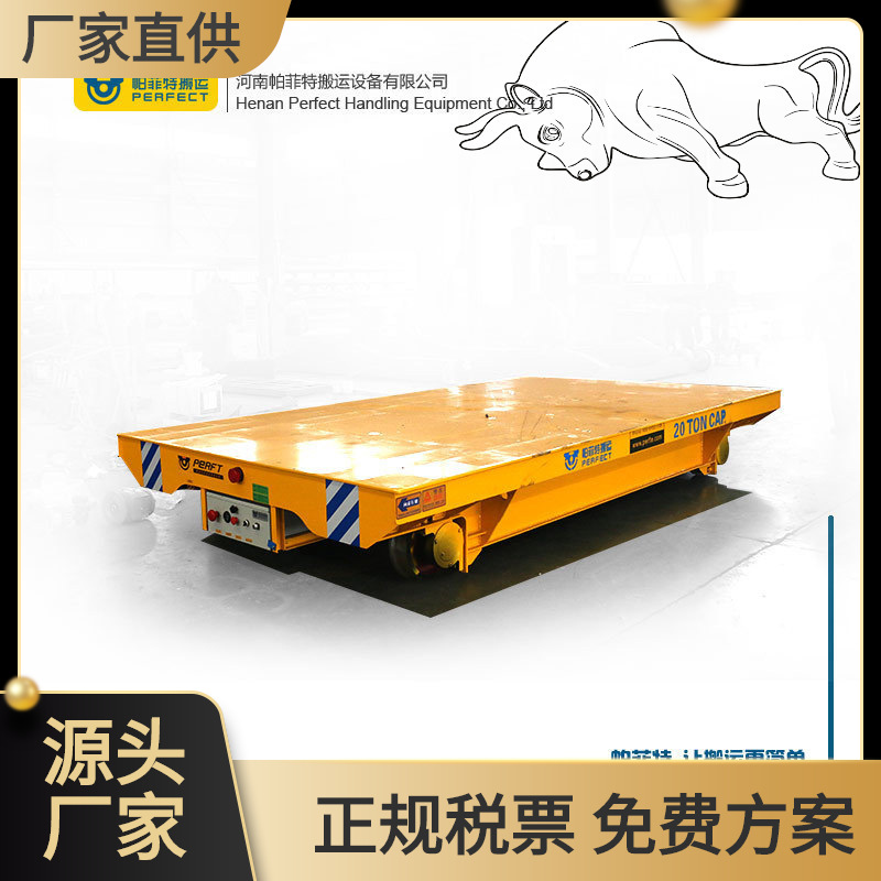 低压轨道供电地爬车10吨轨道转弯高温地爬车10吨轨道电动车台车