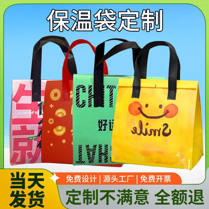 无纺布外卖打包袋餐饮批发商用手提袋防水防油大号包装保温批发