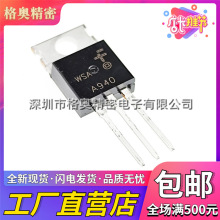ȫ���a 2SA940 A940 2SC2073 C2073 TO-220 PNP�͹蹦�����O��