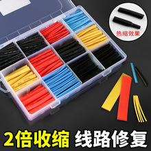 热缩管盒装电线接线保护套数据线耳机线破皮加厚绝缘套管