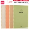 Спиральный блокнот, винтажный, A5, 60 л.