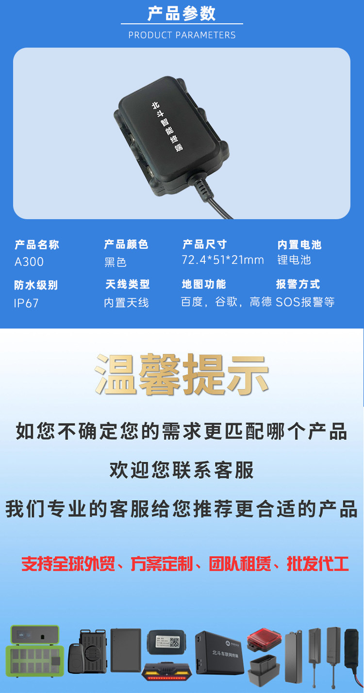 4g Beidou Rtk High-Precision Locator Vehicle-Mounted Beidou Gps Construction Machinery Data Transmission Tracking Locator