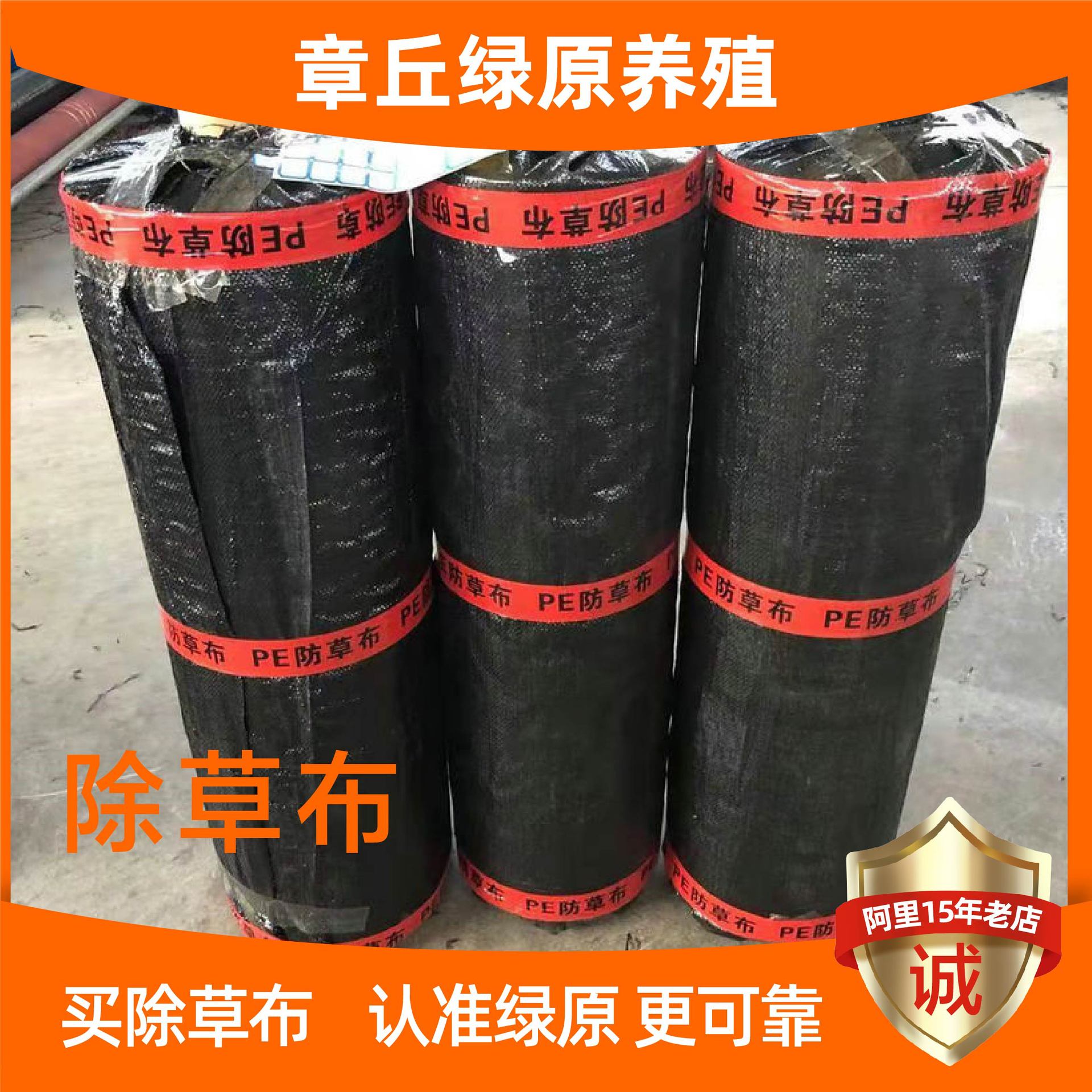 除草布果园果蔬种植园艺底布厂家大棚用盖草遮草防晒遮阴防草布