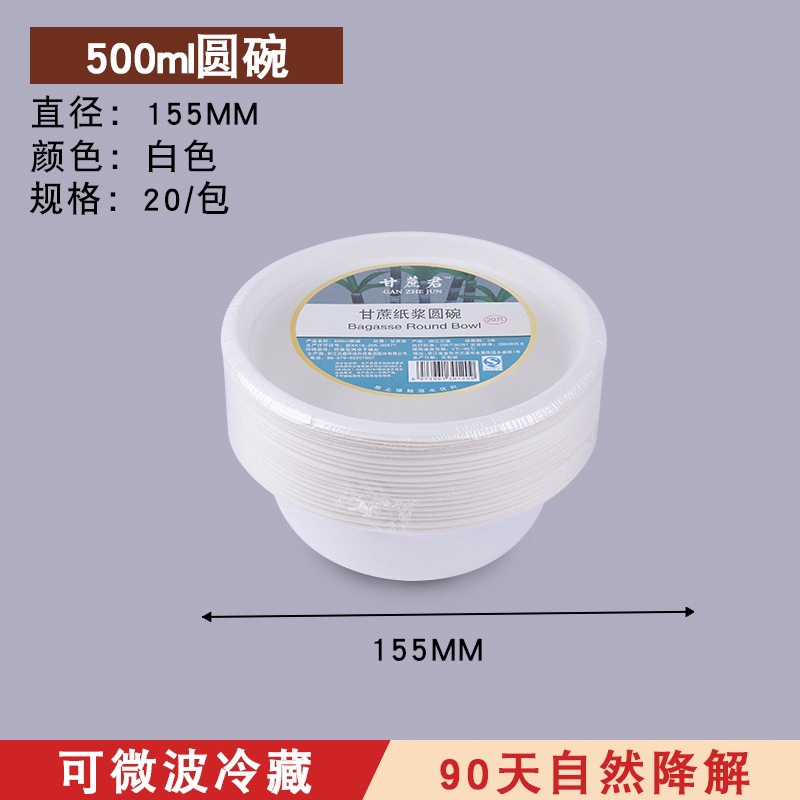 Bandeja de papel desechable, tazón de papel, pulpa de caña de azúcar, barbacoa al aire libre degradable, plato de pastel de cumpleaños, juego de plato grueso