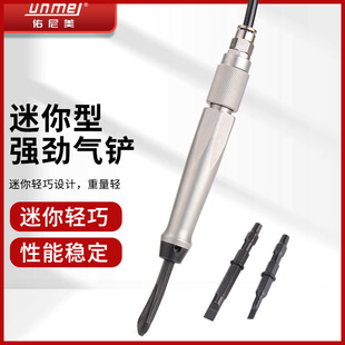 Younimei Pneumatic Mini Air Shovel Gypsum Dental Carving Shovel Stone Vibration Shovel Breaking and Dismantling Electric Welding to Remove Slag