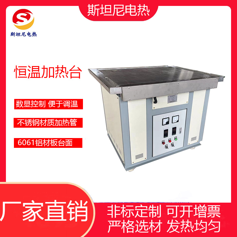 靶材溅射铝材电加热台 石墨烯涂铟聚氨酯恒温数显 机械模具加热台