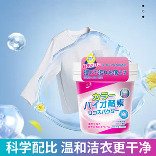 Floral Explosive Salt Bleach Clothes Stain Removal Yellowing Whitening Colorful Bleaching Powder Colorful Clothes Fragrance Fragrance Laundry Detergent