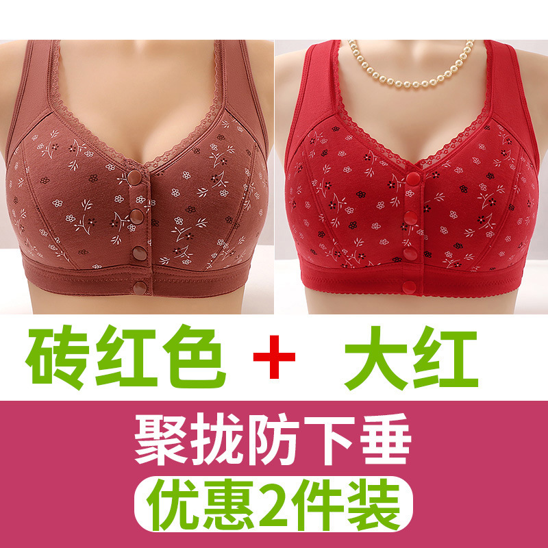 Brick Red + Red [2-Pack]