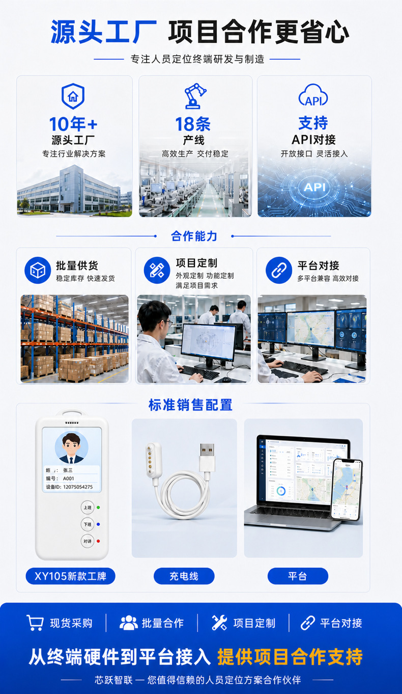 4G electronic work badge personnel locator, employee location tracking, attendance check-in, public network intercom, intelligent Beidou GPS positioning