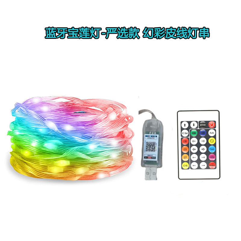 2024 nueva cadena de luz de alambre de cuero Bluetooth RGB luz de agua de carreras de caballos con luz de alambre de cobre decorativa de ambiente navideño