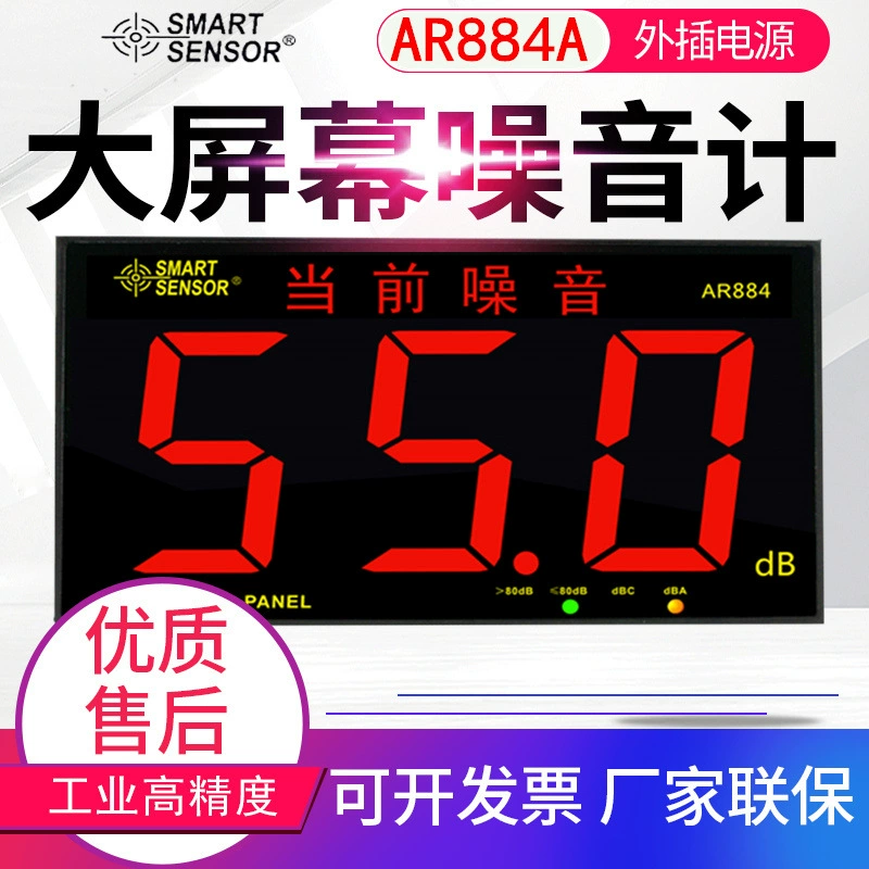 Hima большой экран измеритель шума AR884A цифровой измеритель уровня звука звуковой метр децибел метр дисплей экран внешний источник питания