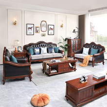 美式乡村实木家具客厅沙发组合123人位皮沙发复古真皮实木沙发