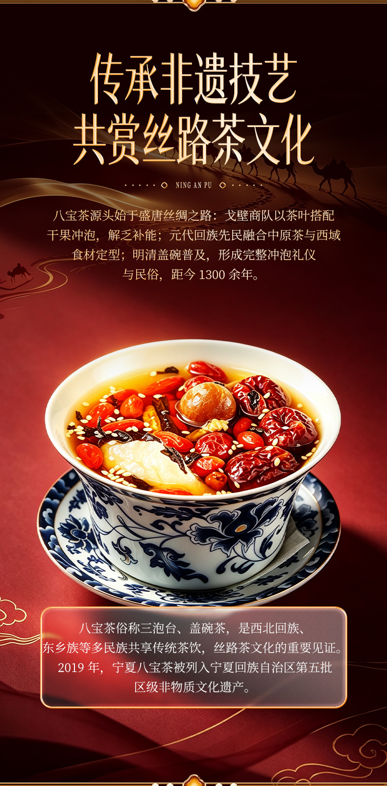 Ning'anbao Ningxia Intangible Heritage Eight Treasure Tea Gift Box Gaiwan Tea 1.28 kg Specialty Gift overview