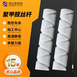 机床丝杆;螺柱;导轨