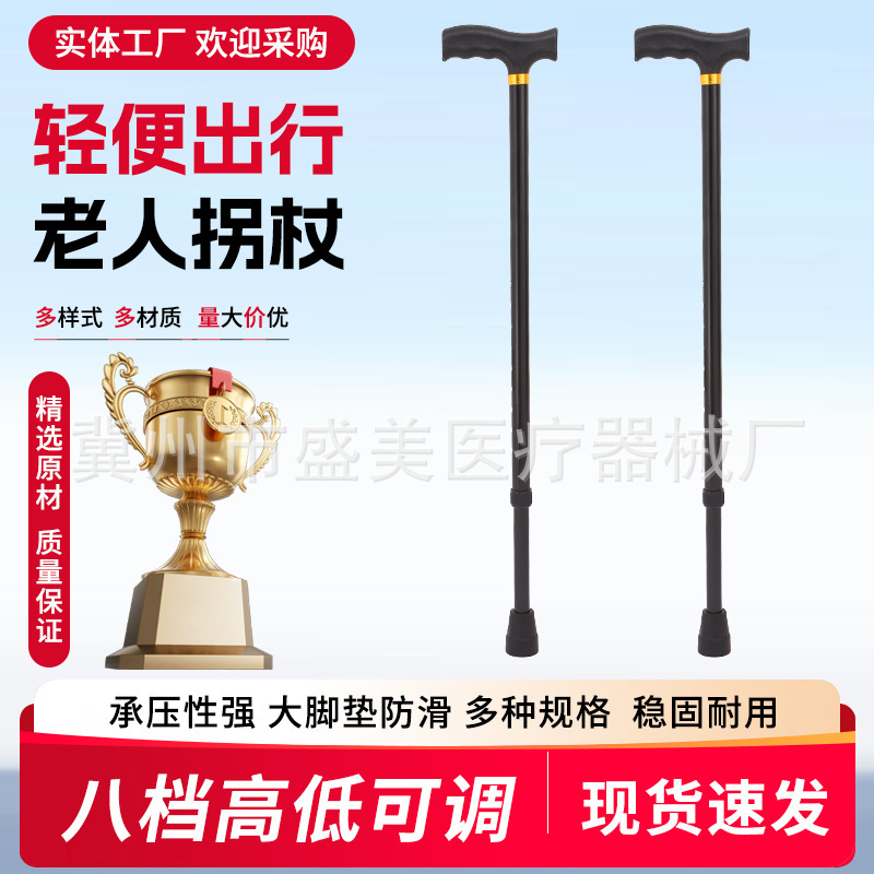 Home-Use Walking Cane for Patients, Suitable for Rehabilitation, Walking, Travel, and Hiking for the Elderly, Lightweight and Non-Slip Trekking Stick